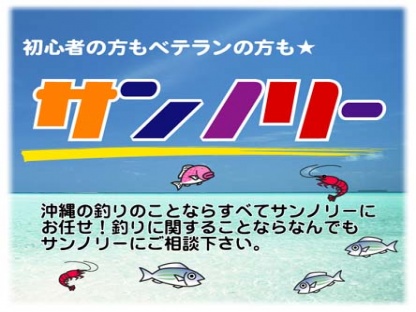 サンノリー２曙店 販売・レンタル