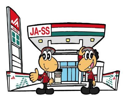 中城SS（株式会社 JAおきなわSS）