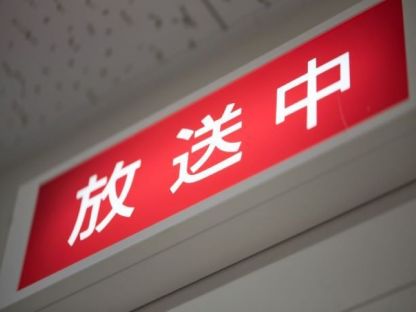 琉球放送株式会社（RBC) マスコミ系
