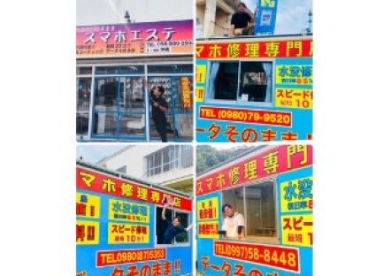 スマホ修理専門店 研究者・技術者・その他