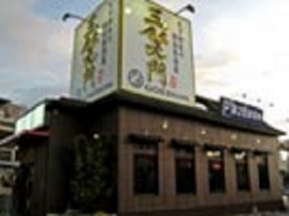 激安居酒屋五笑門　小禄店 フード系
