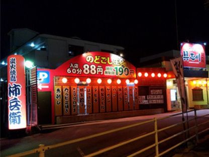 炭火焼鳥　前田柿兵衛