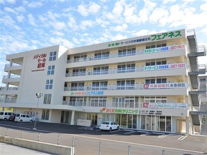株式会社フェアネス／ディサービスフェアネス経塚 医療・介護・福祉・保育