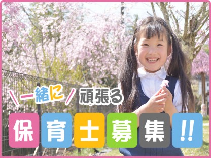 ラスカル保育園