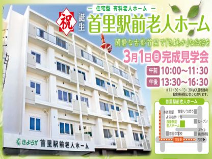 株式会社　きよらか 医療・介護・福祉・保育