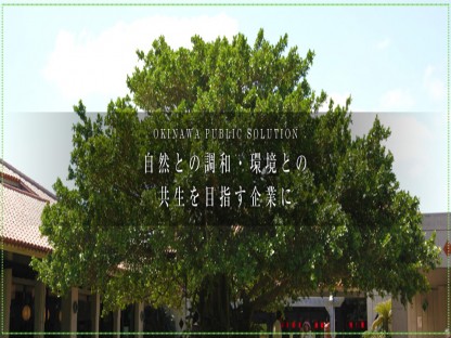 オパス株式会社 建築・土木・建設