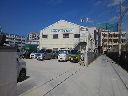 沖縄ガスリビング株式会社