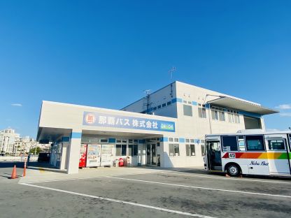 那覇バス株式会社 　具志営業所