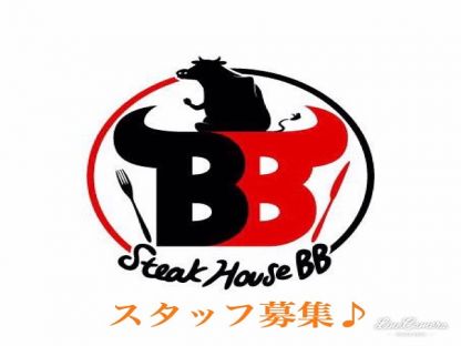 ステーキハウスBB フード系