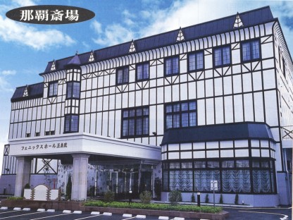 総合葬祭　玉泉院 施設・サービス系