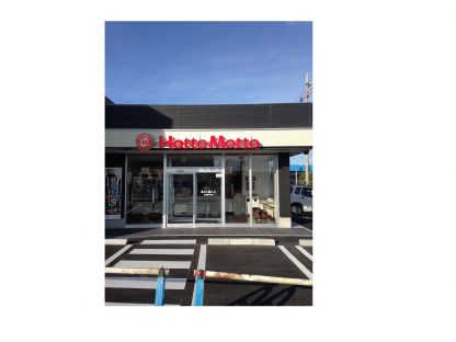 ほっともっと石垣真栄里店