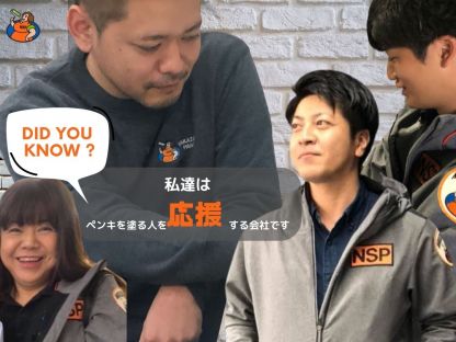 株式会社仲里ペイント