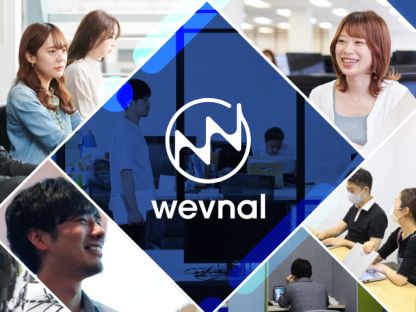 株式会社wevnal