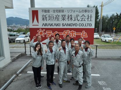 新垣産業株式会社