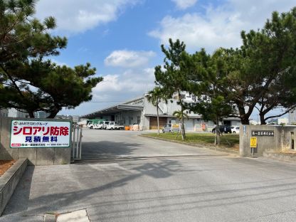 第一農薬株式会社 配送・物流系